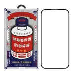 Защитные стекла для Apple iPhone