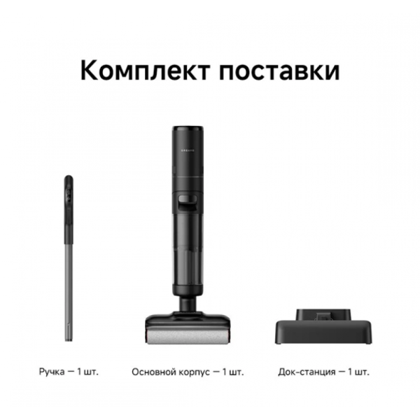 Беспроводной вертикальный моющий пылесос Dreame H12 GT - Black «Чёрный»